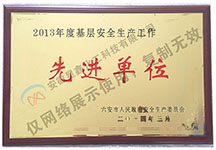 βϿƼɷ޹˾- 2013лӰȫa(chn)Mλ